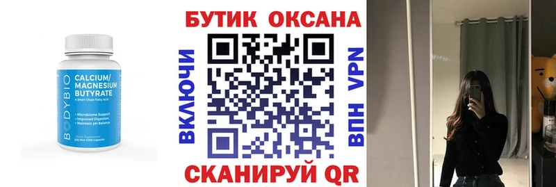 Бутират жидкий экстази  Питкяранта 