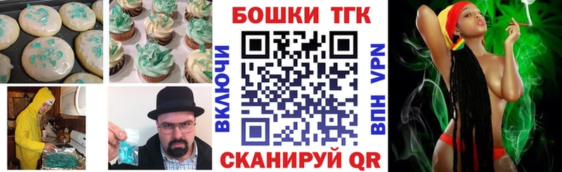 Печенье с ТГК конопля купить сайты Питкяранта