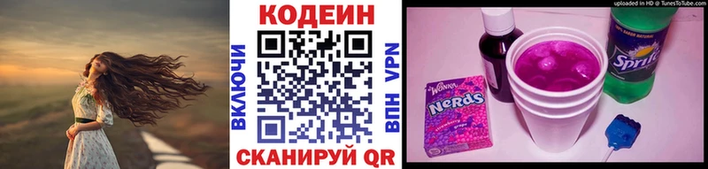 где найти   Питкяранта  Кодеиновый сироп Lean Purple Drank 