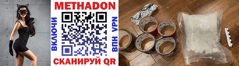 МЕТАДОН methadone  где можно купить наркотик  Питкяранта 